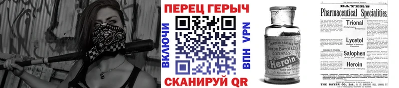 Героин Heroin  Котельнич 