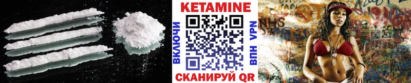 Кетамин ketamine  Котельнич 