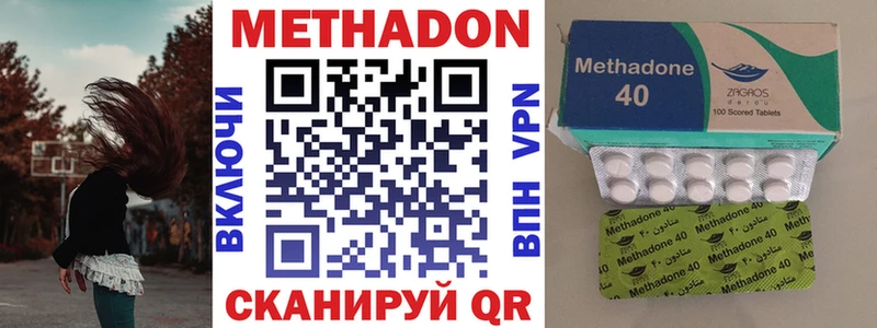 Метадон белоснежный Котельнич